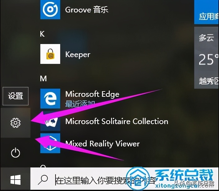 win10专业版密钥激活具体操作步骤