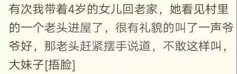 妈妈的舅舅叫“舅妈”好像不太对啊 年夜饭前必读：亲戚称呼全攻略