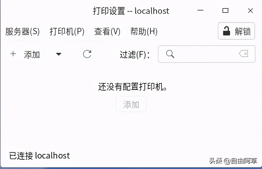 统信UOS系统下安装联想LJ3650DN驱动程序