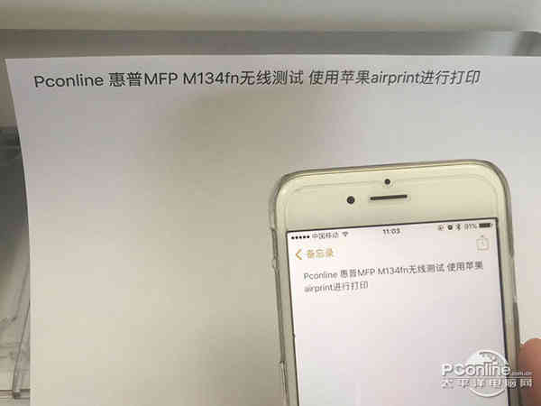 紧跟时代步伐 惠普M134fn无线网络打印功能解析