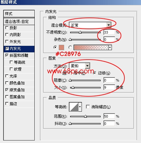 PS打造卡通造型的动漫彩虹图案