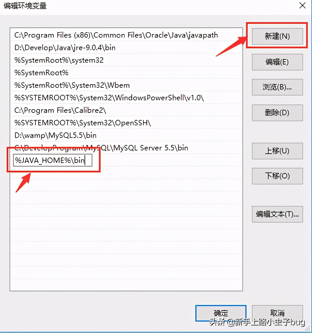 Java环境变量配置（Windows操作系统）