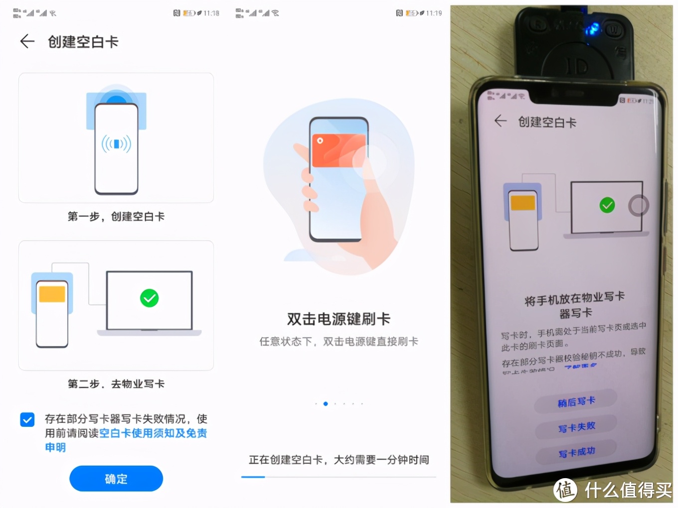 华为NFC手机模拟加密门禁卡实操