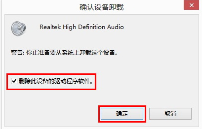 win10系统声卡驱动故障，没有声音怎么办？