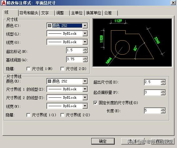 CAD标注样式教程，尺寸线与尺寸界线详解