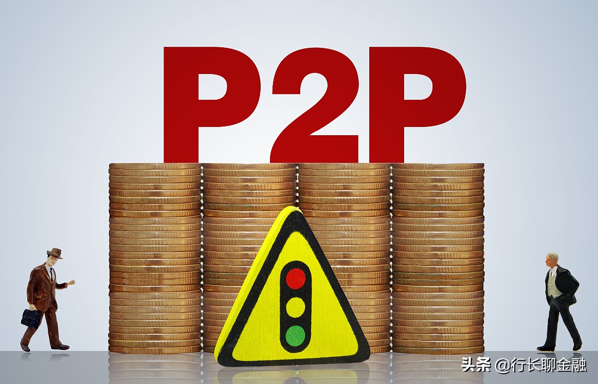 数据公布：P2P行业还有7161亿未兑付，网贷行业“喜忧参半”