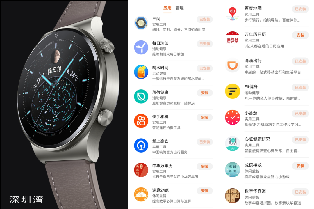 十大手表操作系统大盘点，watchOS 稳坐王位、Tizen 与 Fitbit 将与 Wear OS 合并，鸿蒙后劲十足