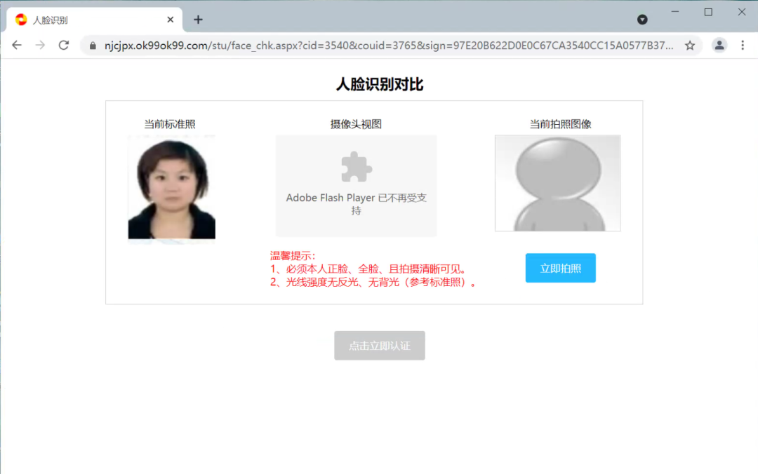 Adobe Flash Player 已不再受支持，怎么解决？