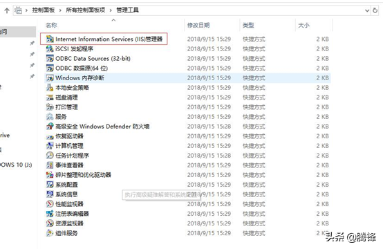 在windows10系统下搭建IIS+PHP+MYSQL+phpMyAdmin运行环境