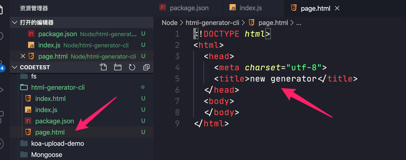 实战｜使用JavaScript和Node创建HTML页面生成器CLI