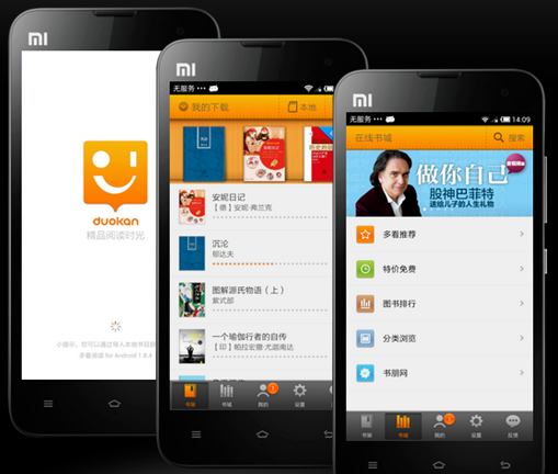 十款出色的阅读APP，总有你喜欢的