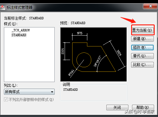 cad中角度如何输入度分秒？