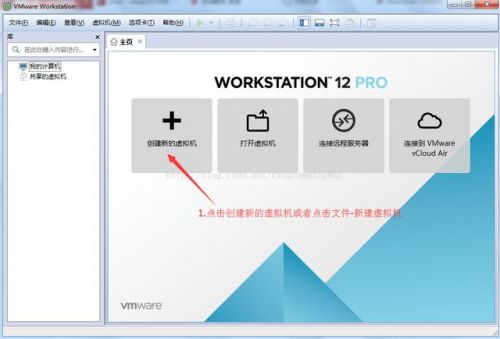 VMware虚拟机怎么安装Linux CentOS 6.9图文教程（Win7系统）