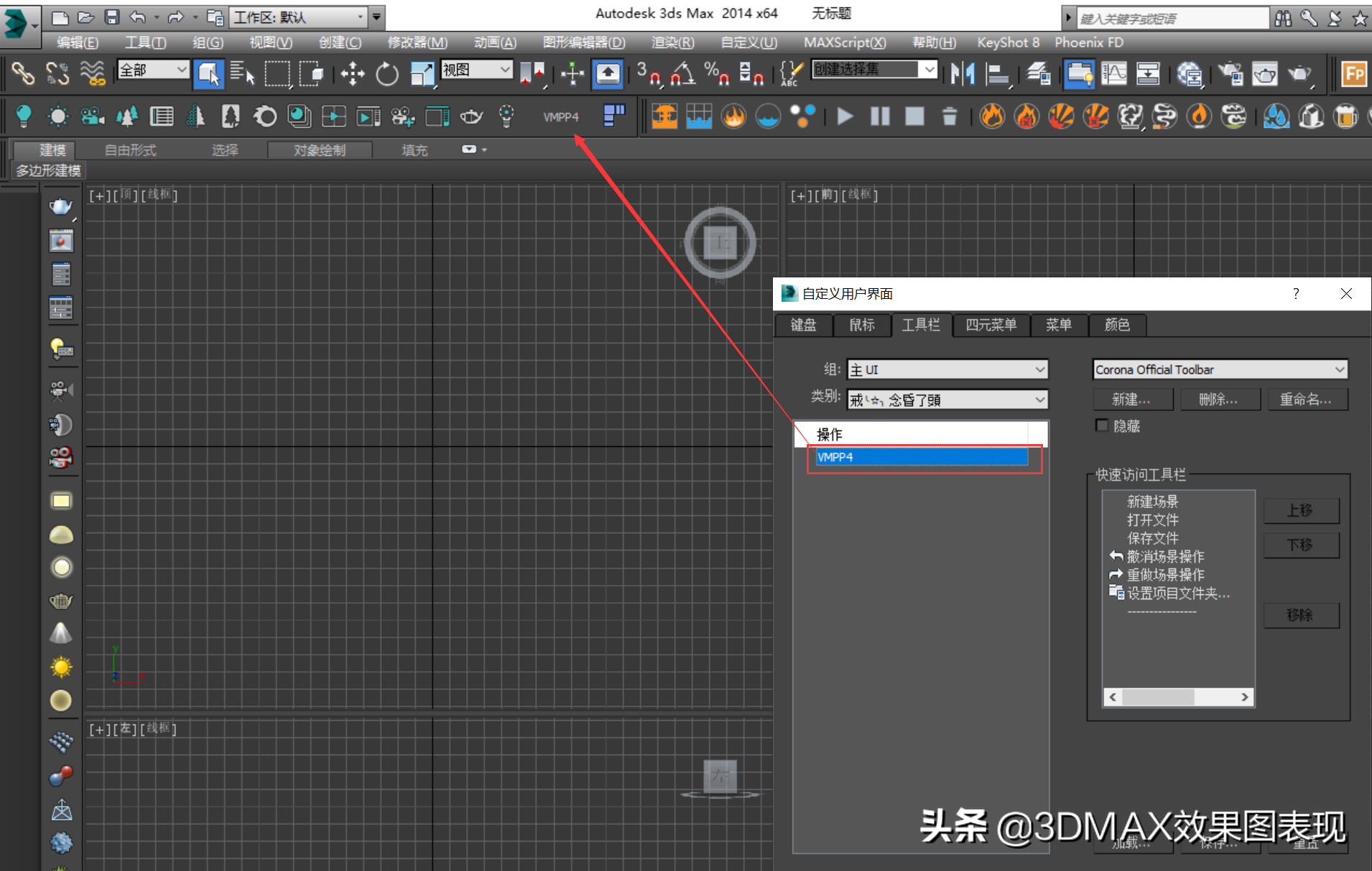 3dmax资源，VMPP材质库文件的安装教程