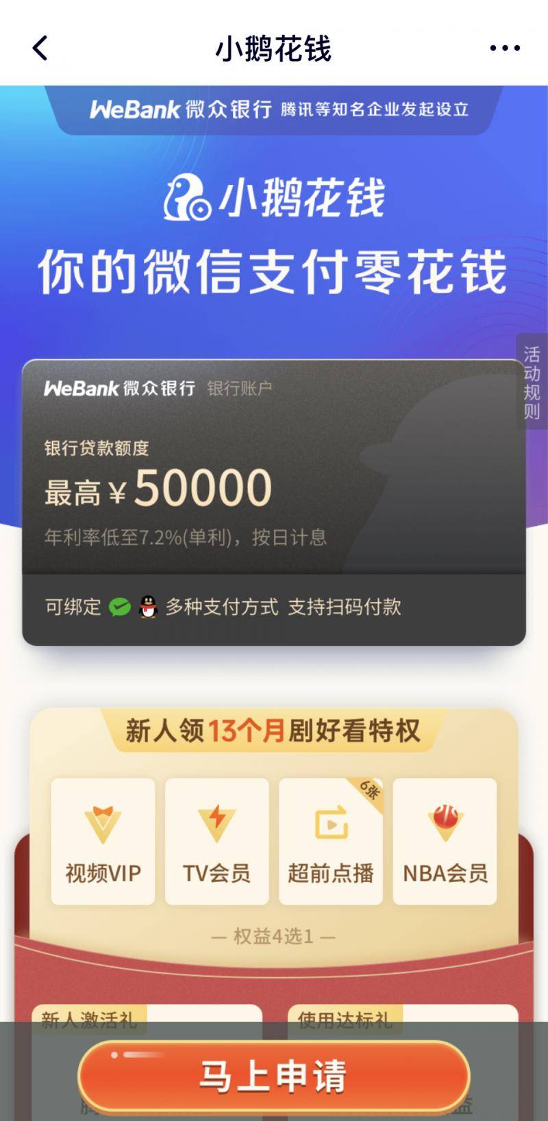 25个APP20个能借款，满屏花式借钱别轻易动心