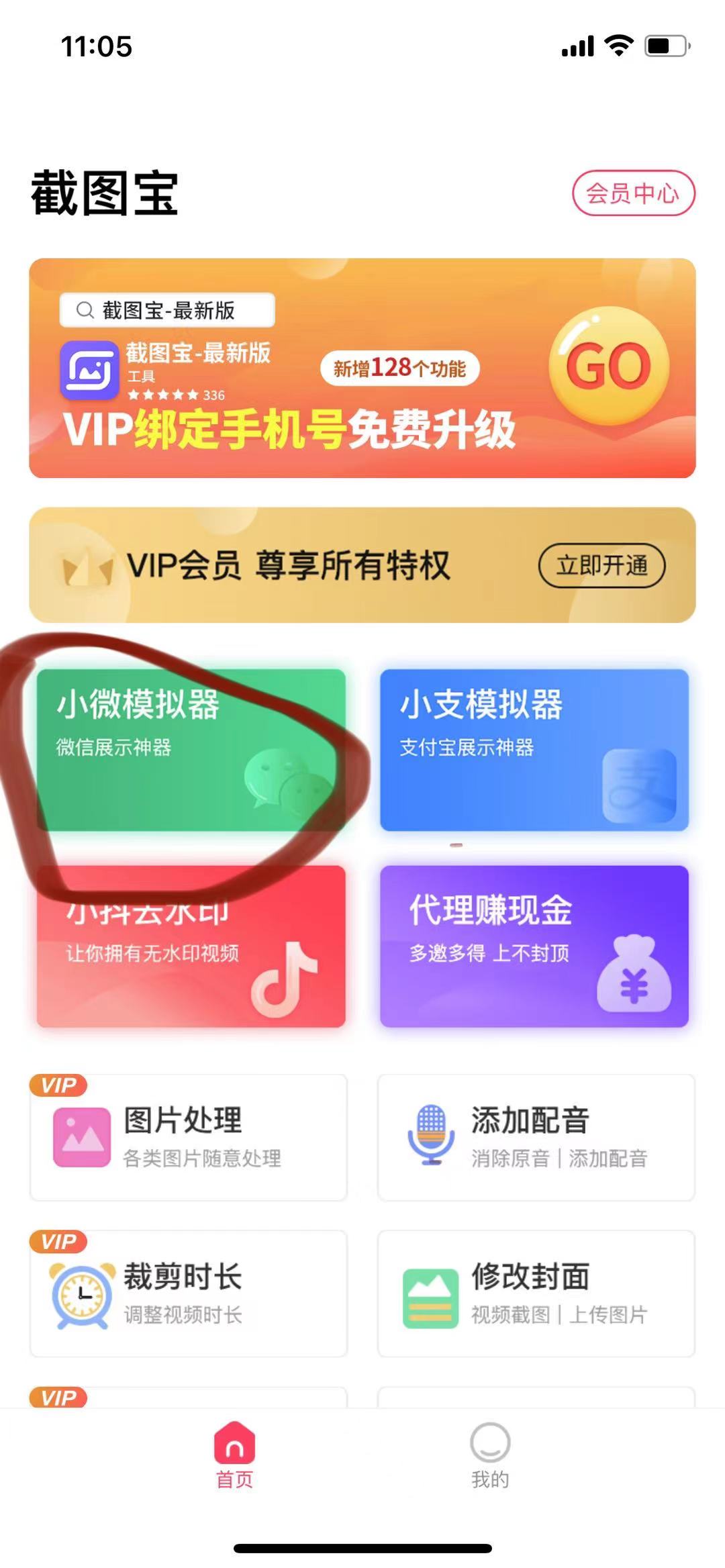 大家朋友圈晒的恶搞微信聊天对话是怎么制作生成的