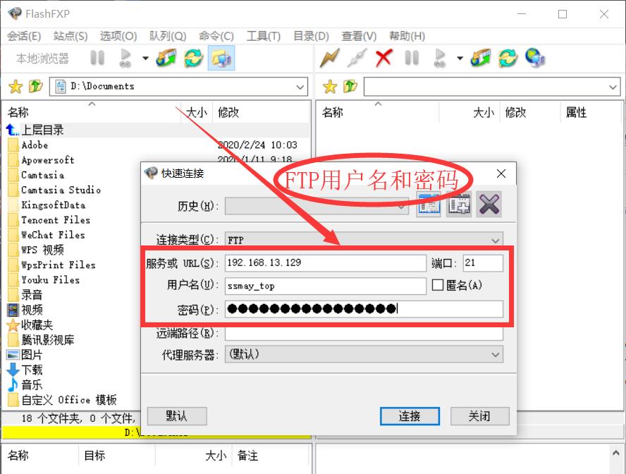 WP菜鸟建站07：使用FTP上传安装wordpress程序，让网站动起来