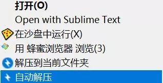 这可能是最好用的解压软件，你还能忍受国产360压缩，2345压缩吗