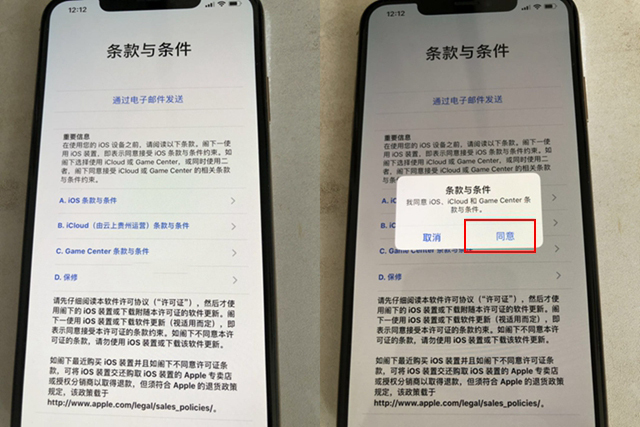 iPhoneXS和iPhoneXSMax激活步骤详细介绍