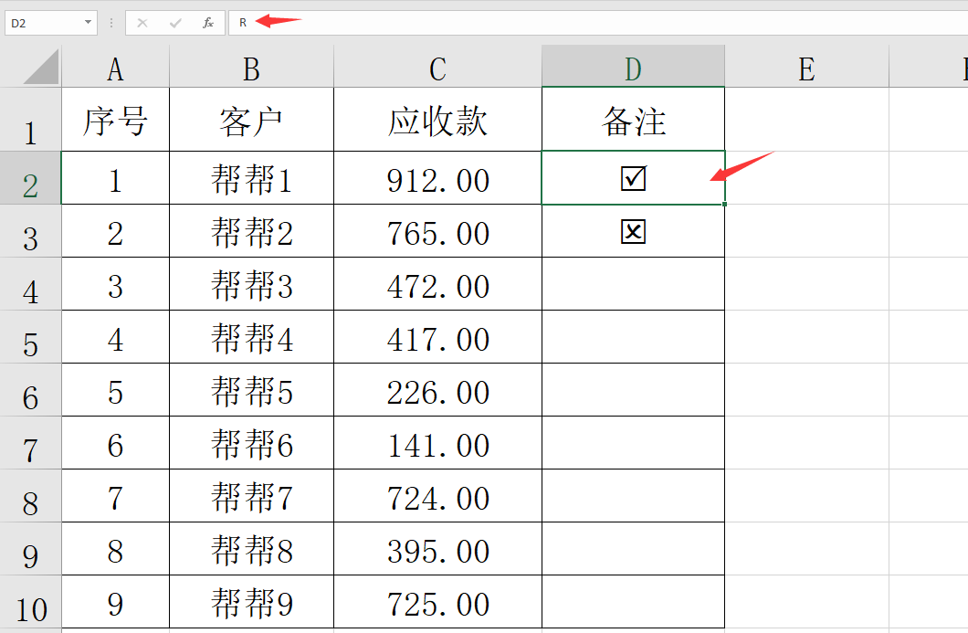 EXCEL自动整行变色技巧，条件格式设置，标注变色超轻松