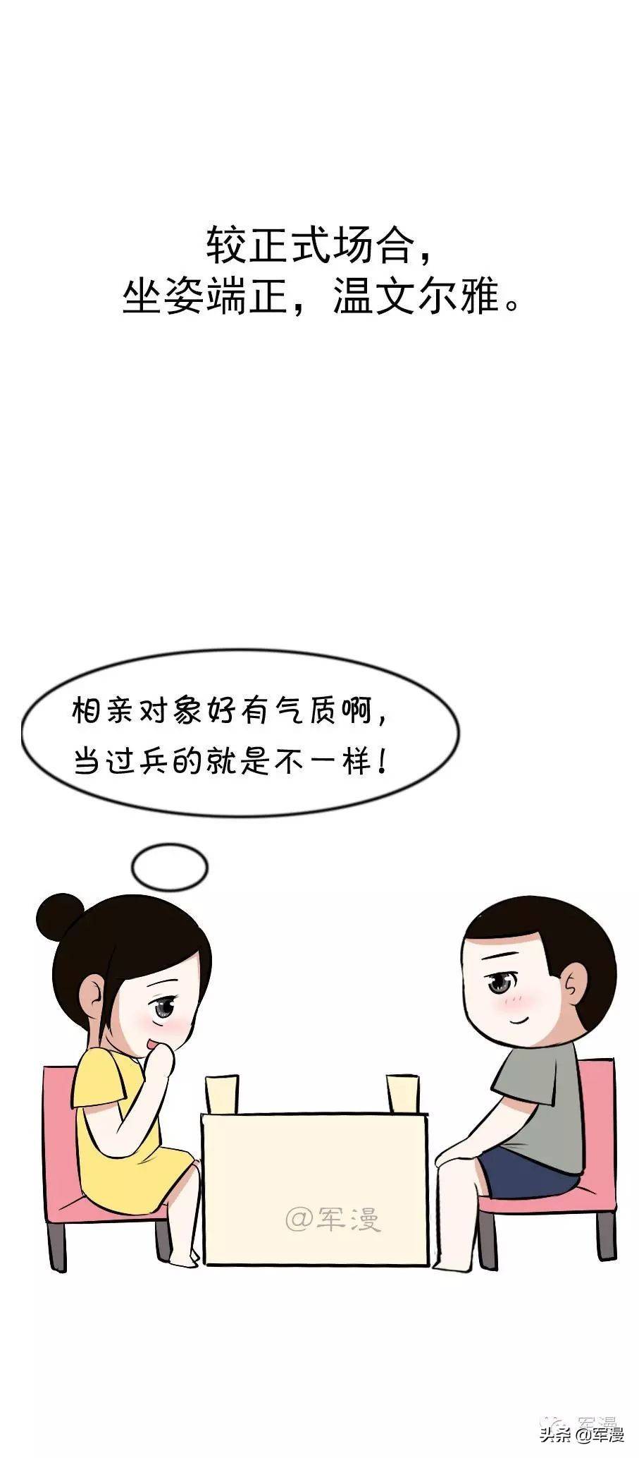 如何看出一个人是否当过兵？