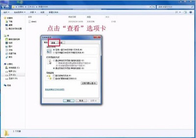 Win7系统中修改文件类型的操作方法是什么？