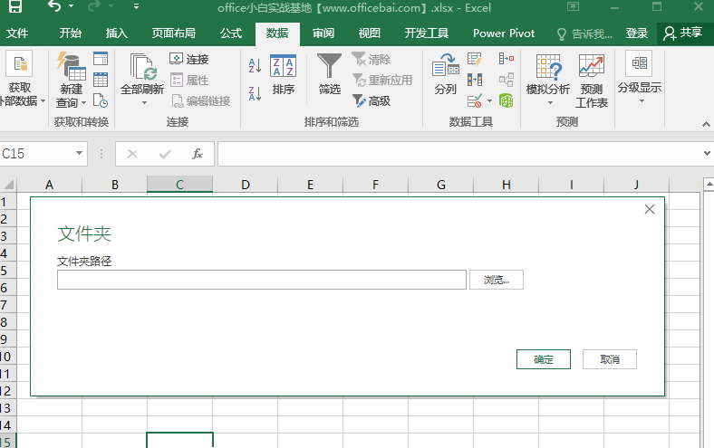 多个Excel表格合并一个表格可以操作吗？快速合并多个Excel的方法