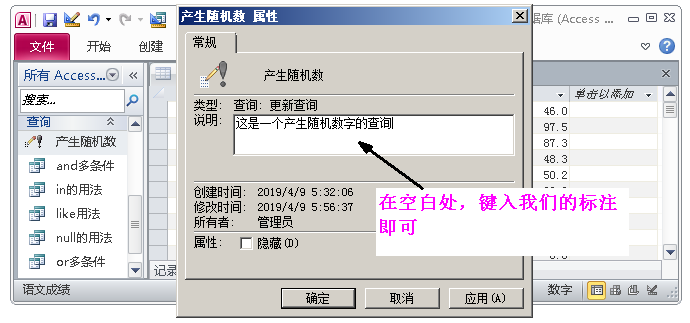 有关Access数据库设置性的修改，让数据使用得心应手