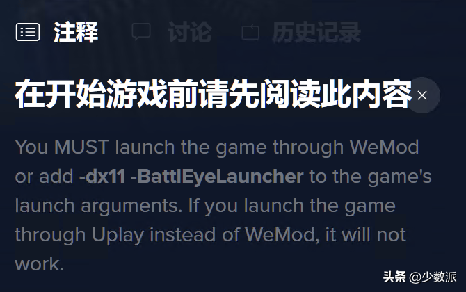 可能世界上最好用的单机游戏修改器：WeMod