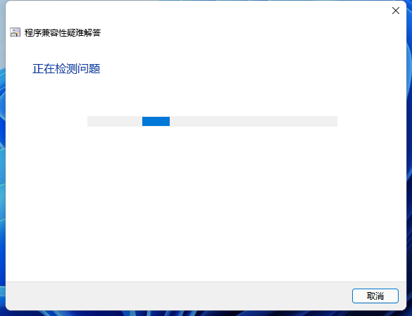 win11系统软件用不了怎么解决，windows11应用无法打开