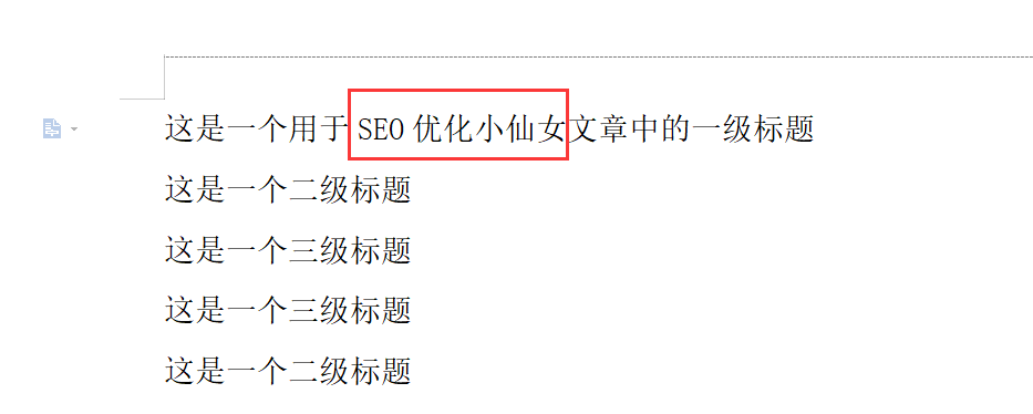 如何在Word文档中给文字添加脚注和尾注？