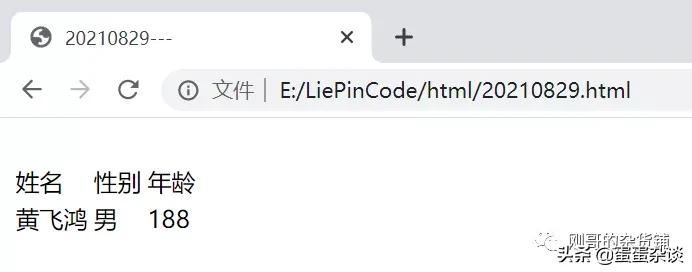 「测试开发基础知识-HTML」表格标签，不得不说的重点