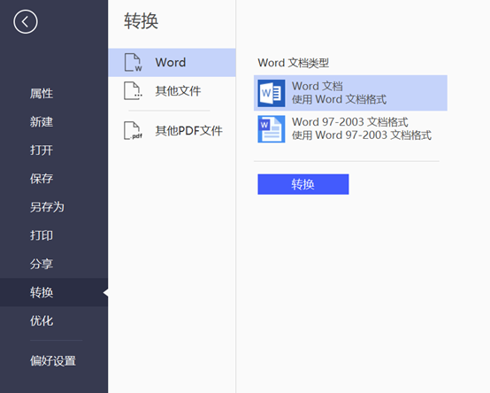 强力推荐！最强编辑注释类PDF阅读器——PDFelement!