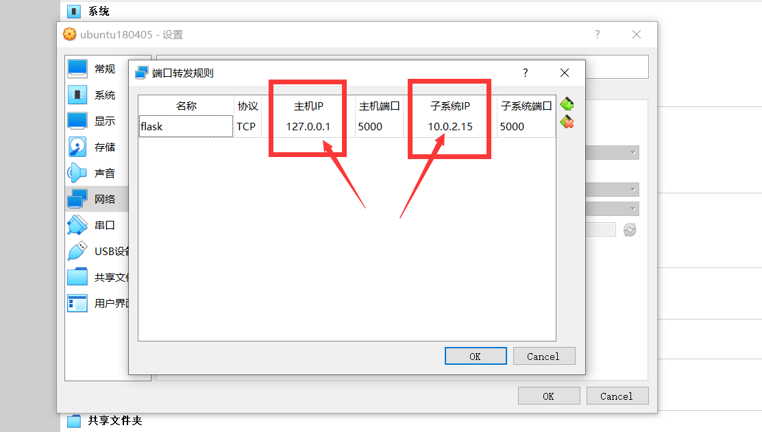 Win10主机如何通过VB访问虚拟机(Ubuntu)端口数据