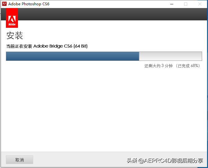 Adobe Photoshop cs6安装包下载及安装教程