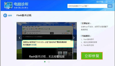 浏览器打开网页提示Flash版本过低怎么办？