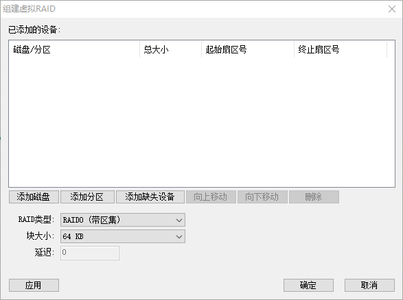 DiskGenius软件数据恢复教程