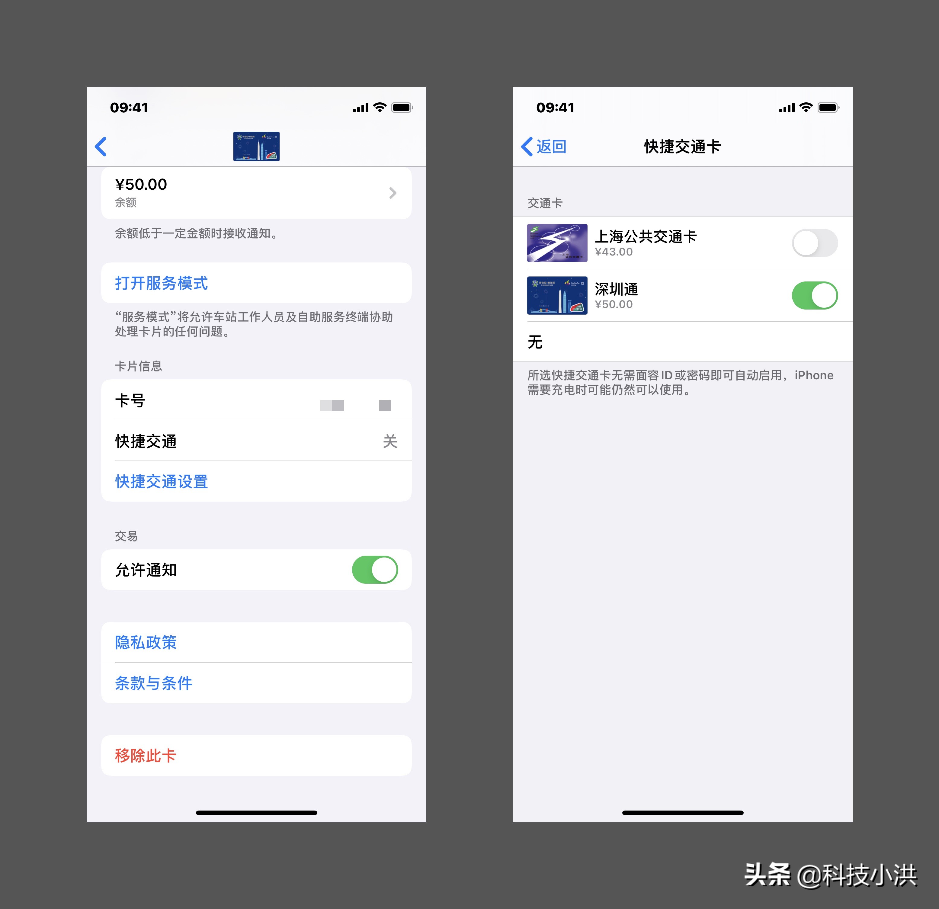 如何优雅地用苹果手机刷公交，Apple Pay 交通卡使用教程及体验