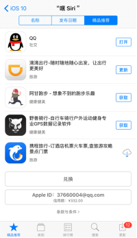 手机QQ率先适配iOS 10，打电话的体验彻底被颠覆