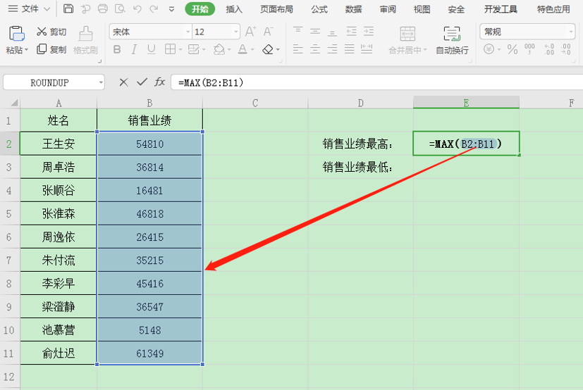 表格技巧—如何快速查找出Excel表格中的最高值和最低值