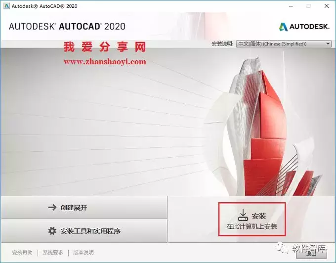 AutoCAD2020中文版软件下载和安装教程｜兼容WIN10