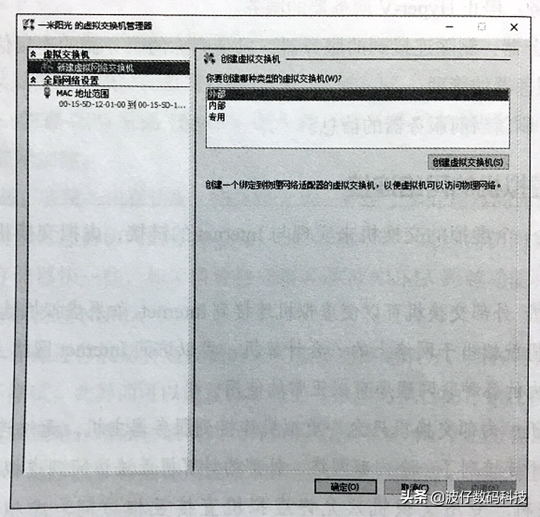 虚拟机的系统安装以及虚拟机的管理与设置