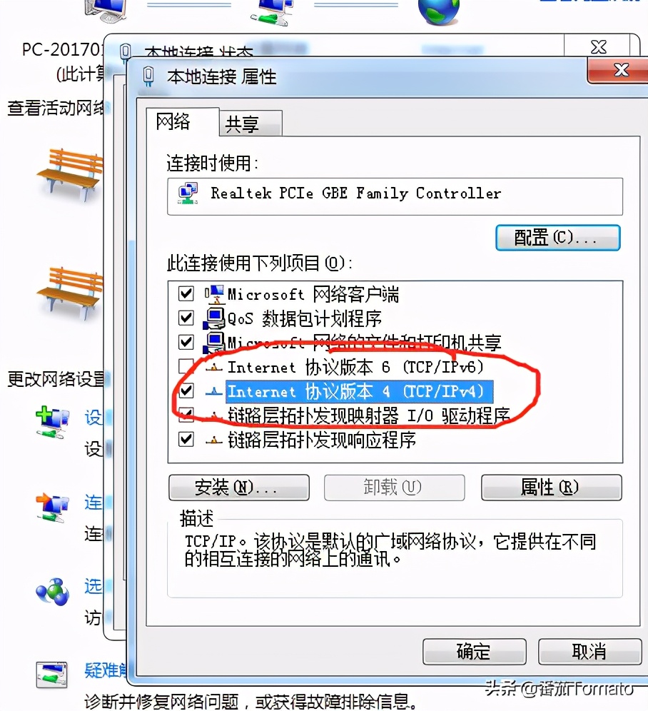 028 WIN7 IP地址的设置