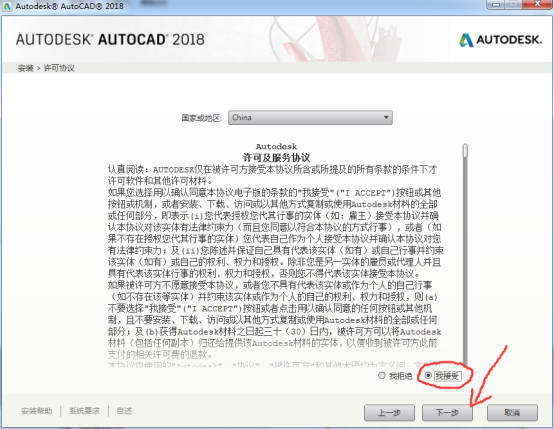 AutoCAD2018安装图文教程、破解注册方法，快收藏吧！