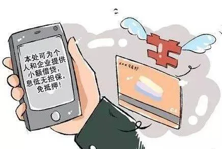 无担保、低利息，当天就能贷款5万，贷不贷？