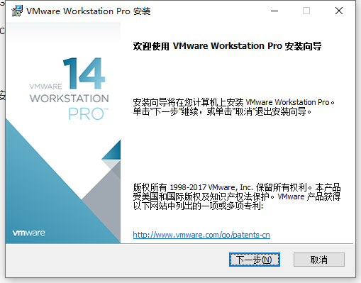 VMware Workstation 14安装教程