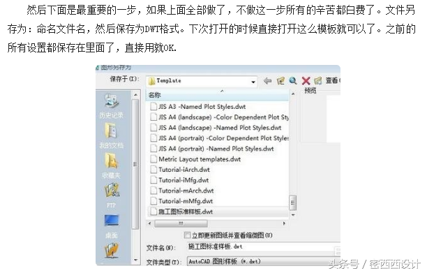 17、cad尺寸标注样式的设置