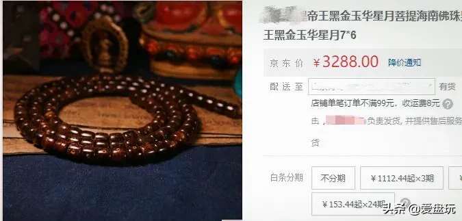 打灯透，油亮亮的“黑金”菩提，售价近7000元！值吗？