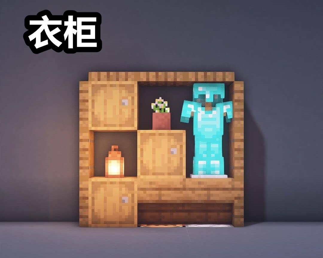 13款创意内饰，你知道怎么在Minecraft打柜子么？想不到这么好看