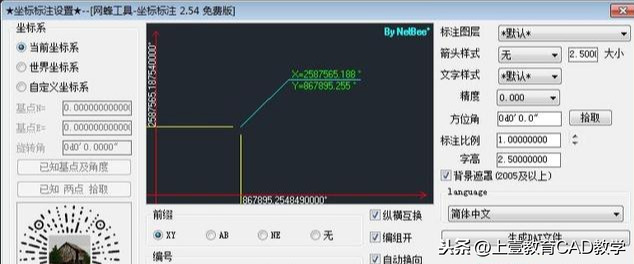 CAD如何快速标注坐标